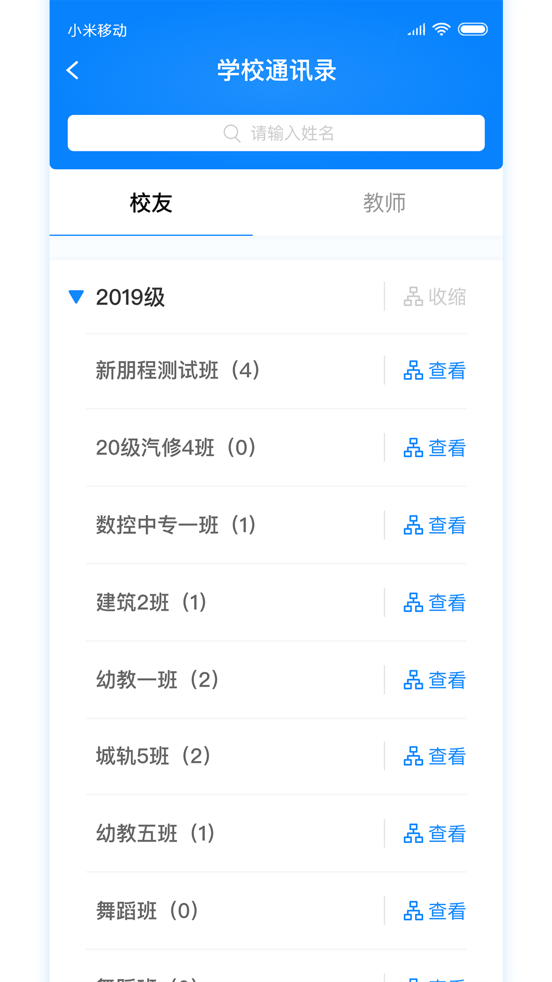 C证v1.5.69截图3