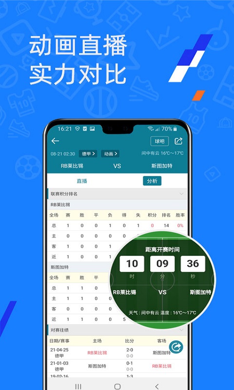 微球v3.7截图3