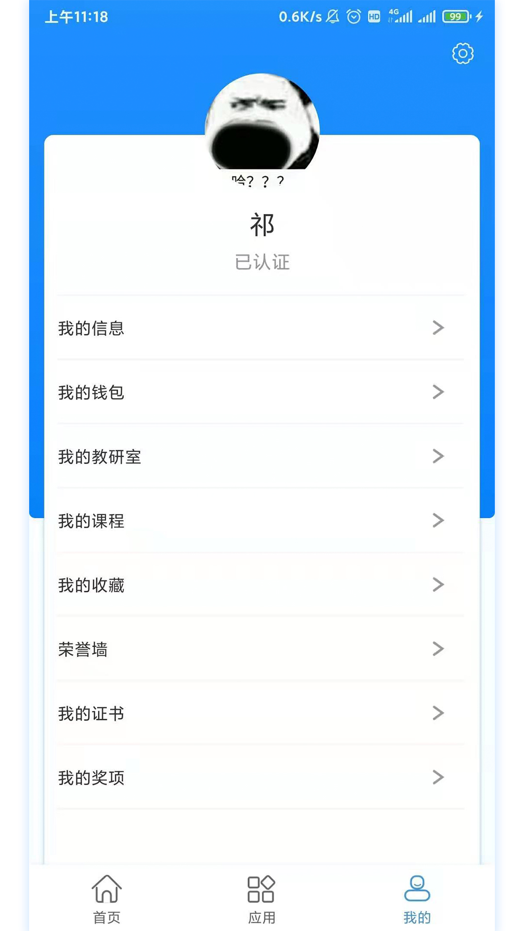 C证v1.5.69截图1