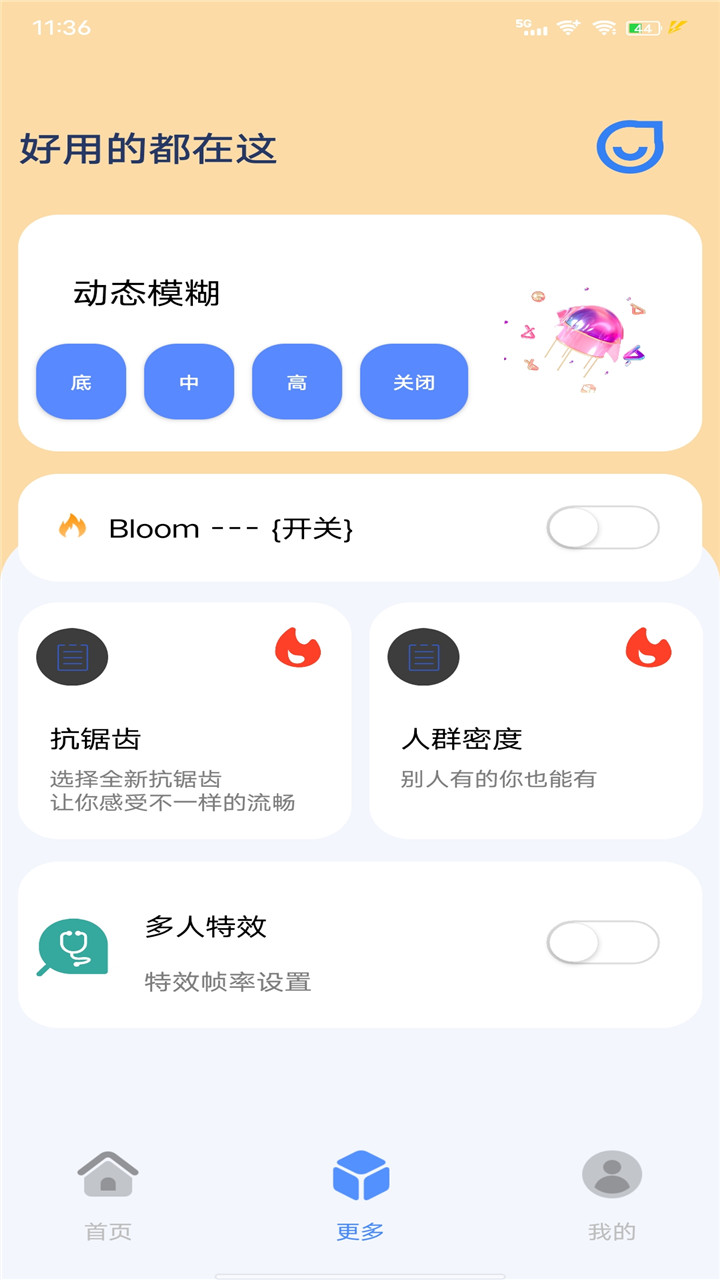 帧率猫v19.2截图2