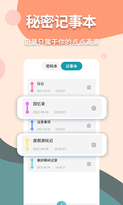 伪装计算器v1.0.3截图2