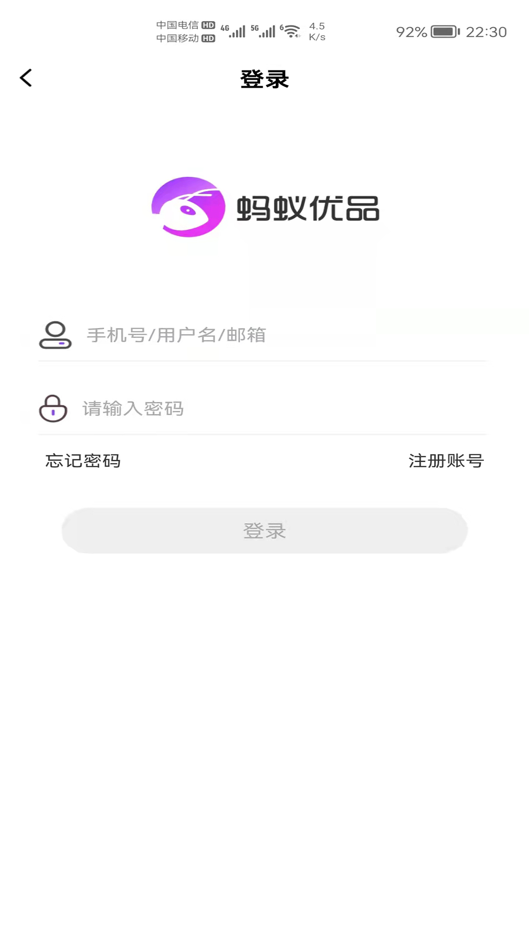 蚂蚁优品截图3