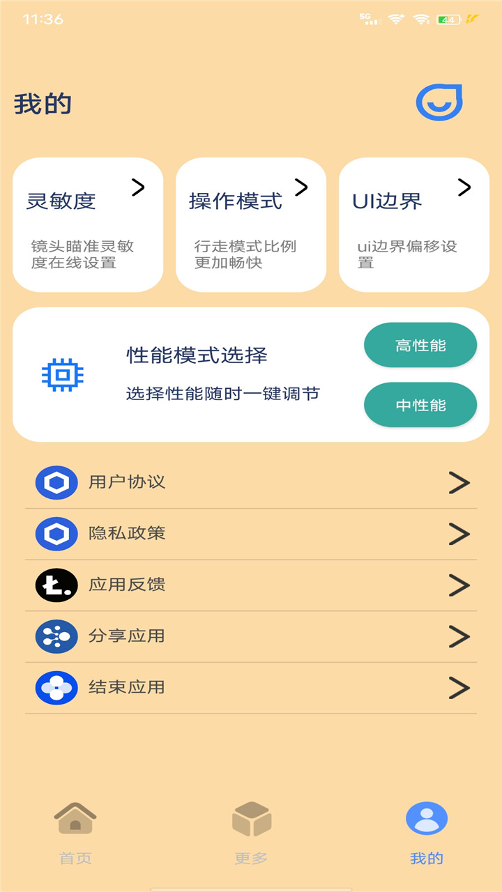 帧率猫v19.2截图1