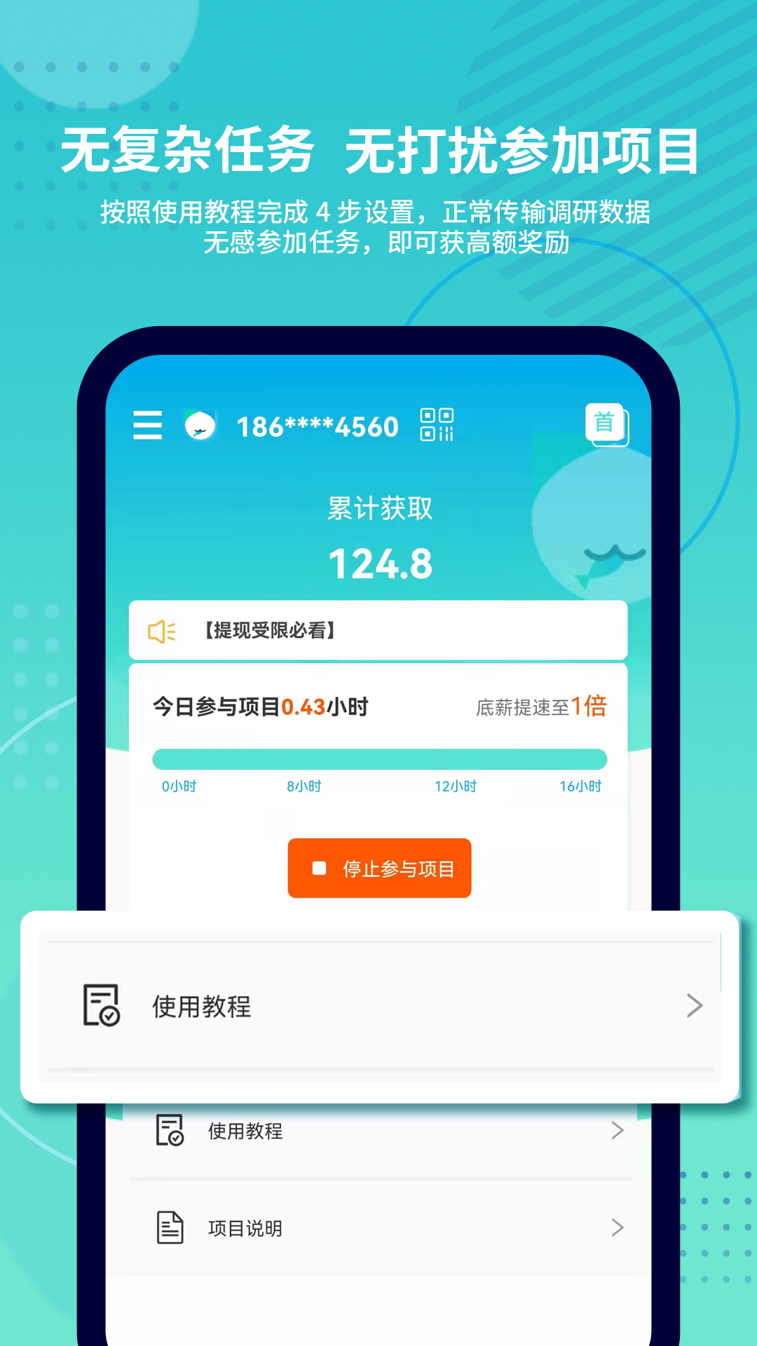 抓鱼猫v2.5.3截图1