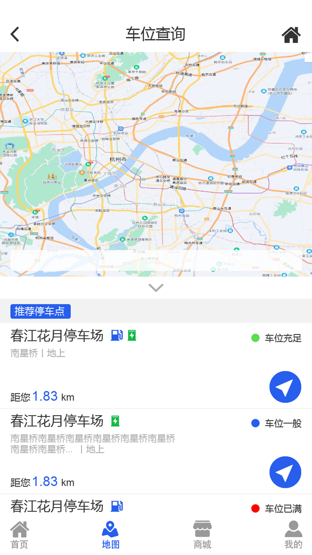 中停泊车截图4