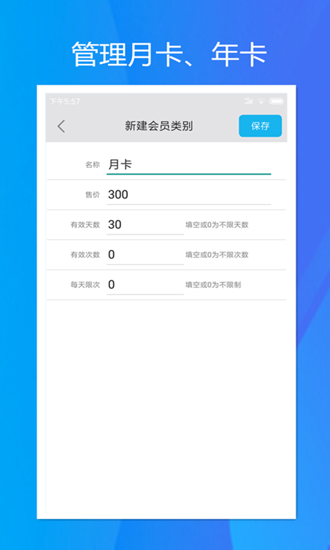 旭荣记次软件v1.3.1截图3