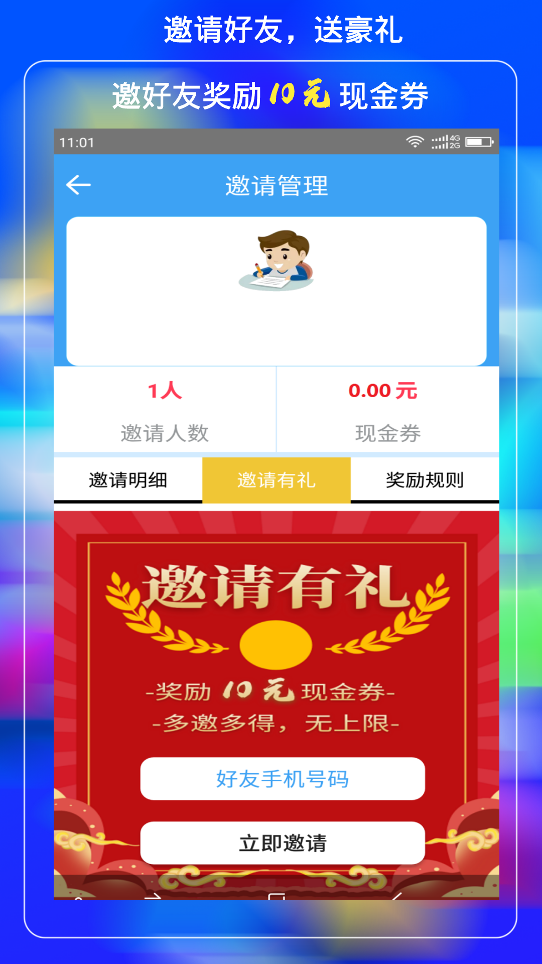 小学云课堂截图5