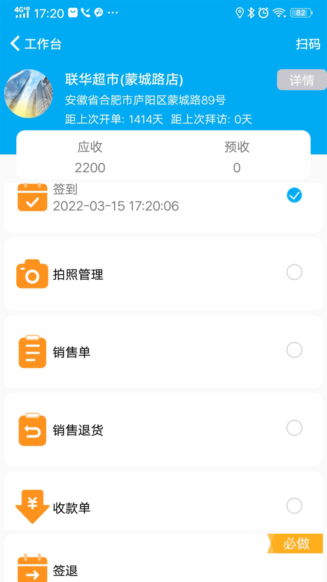 管家婆物联通vV7.9.0(2021-07-14)市场截图1