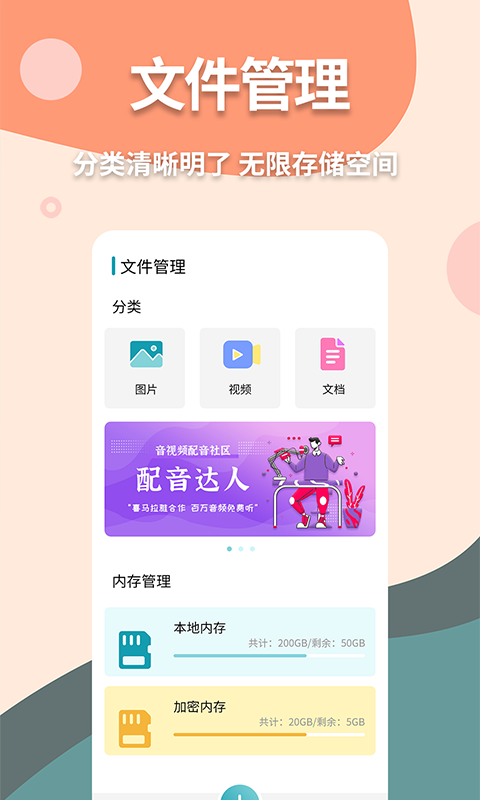 伪装计算器v1.0.3截图1