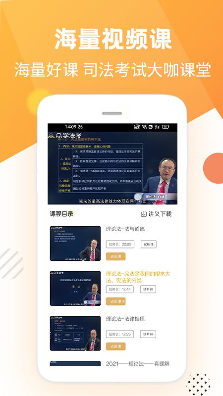 众学无忧v2.1.8截图4