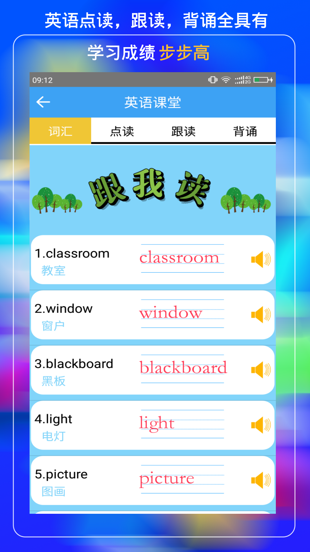 小学云课堂截图3