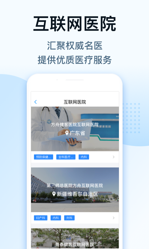 健客医生v6.0.2截图2