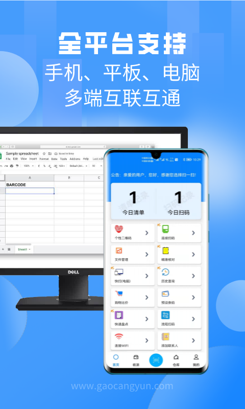 扫一扫v2.7.3.1截图2