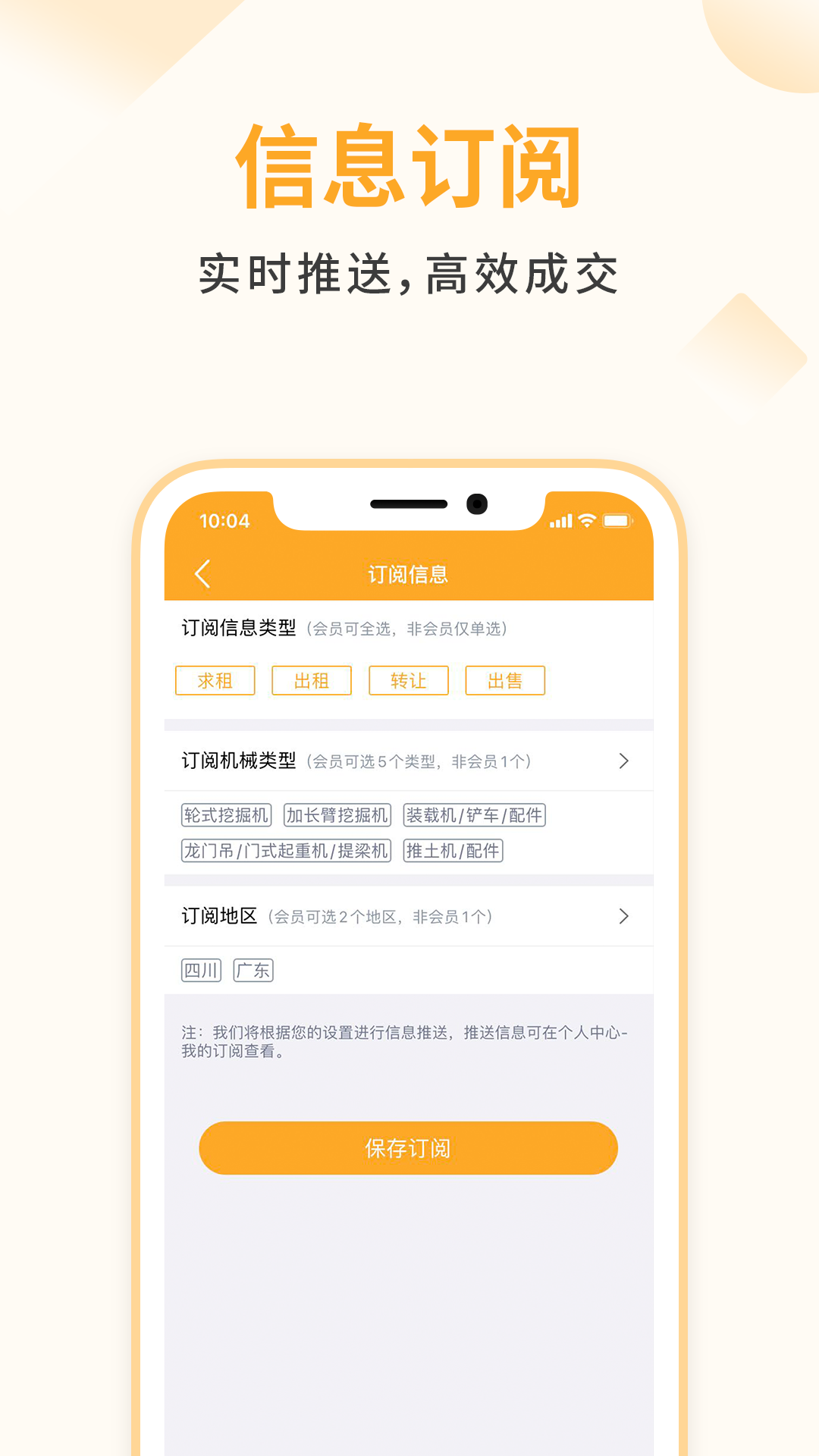 鱼泡机械v1.2.9截图1