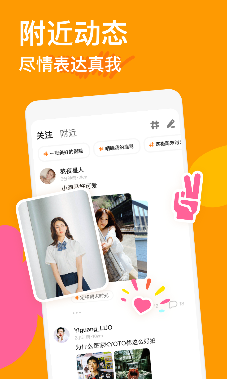 探探v5.1.2.2截图2