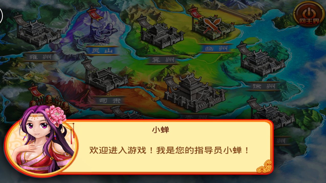 三国女武神道具截图3