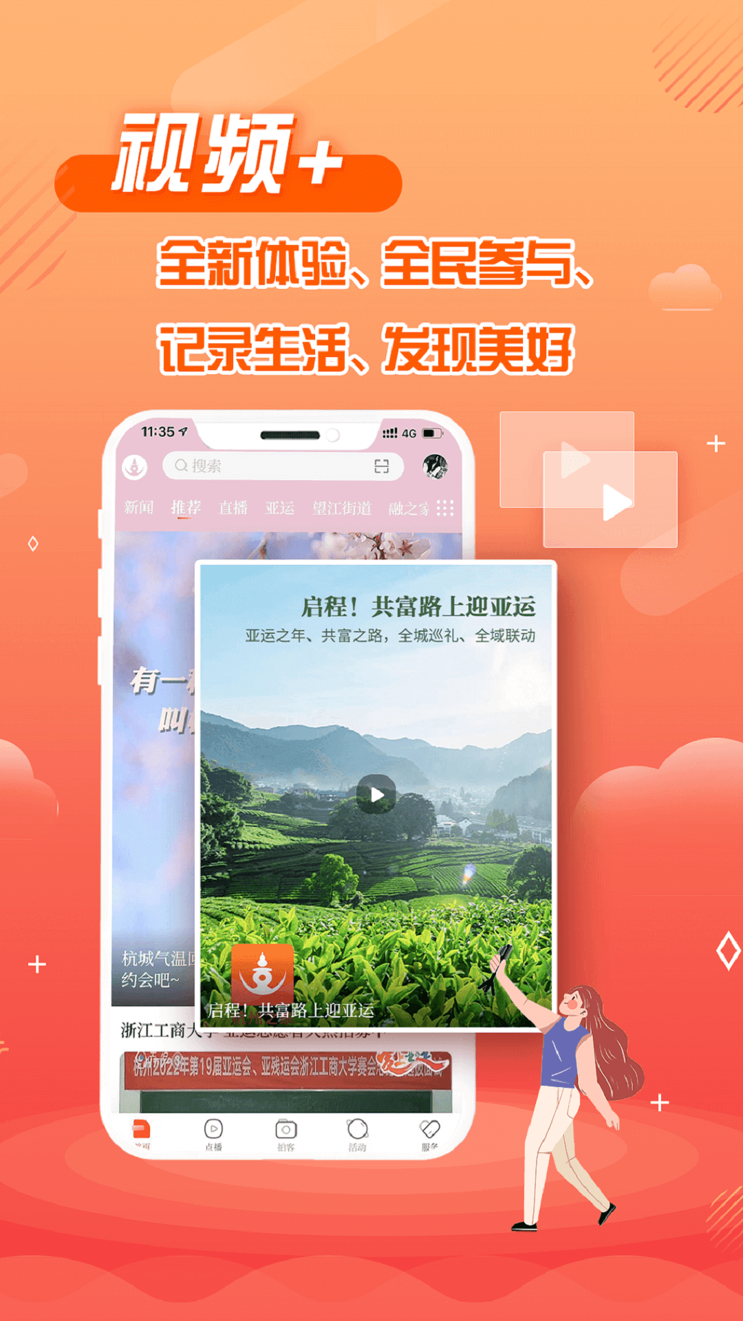 杭州之家v6.0.1截图3