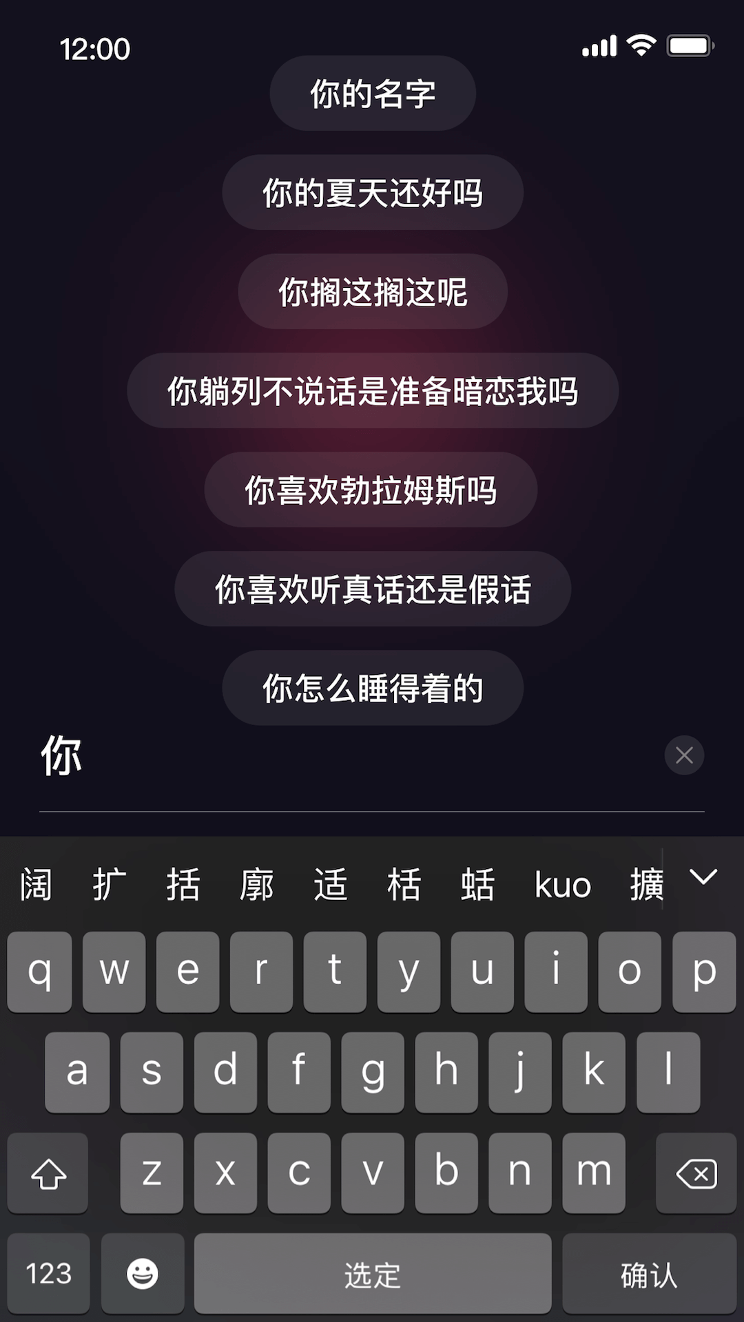 扩列v1.1.1截图3