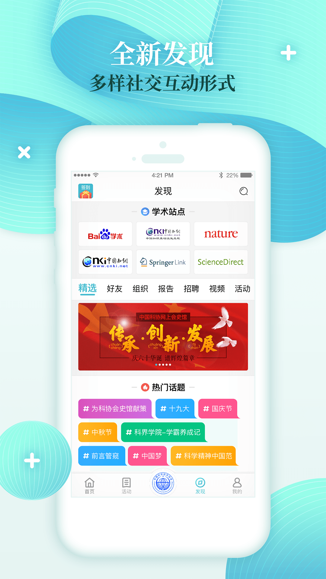 科界v5.0.6截图2