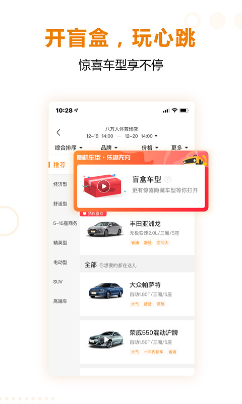 一嗨租车v6.7.80截图3