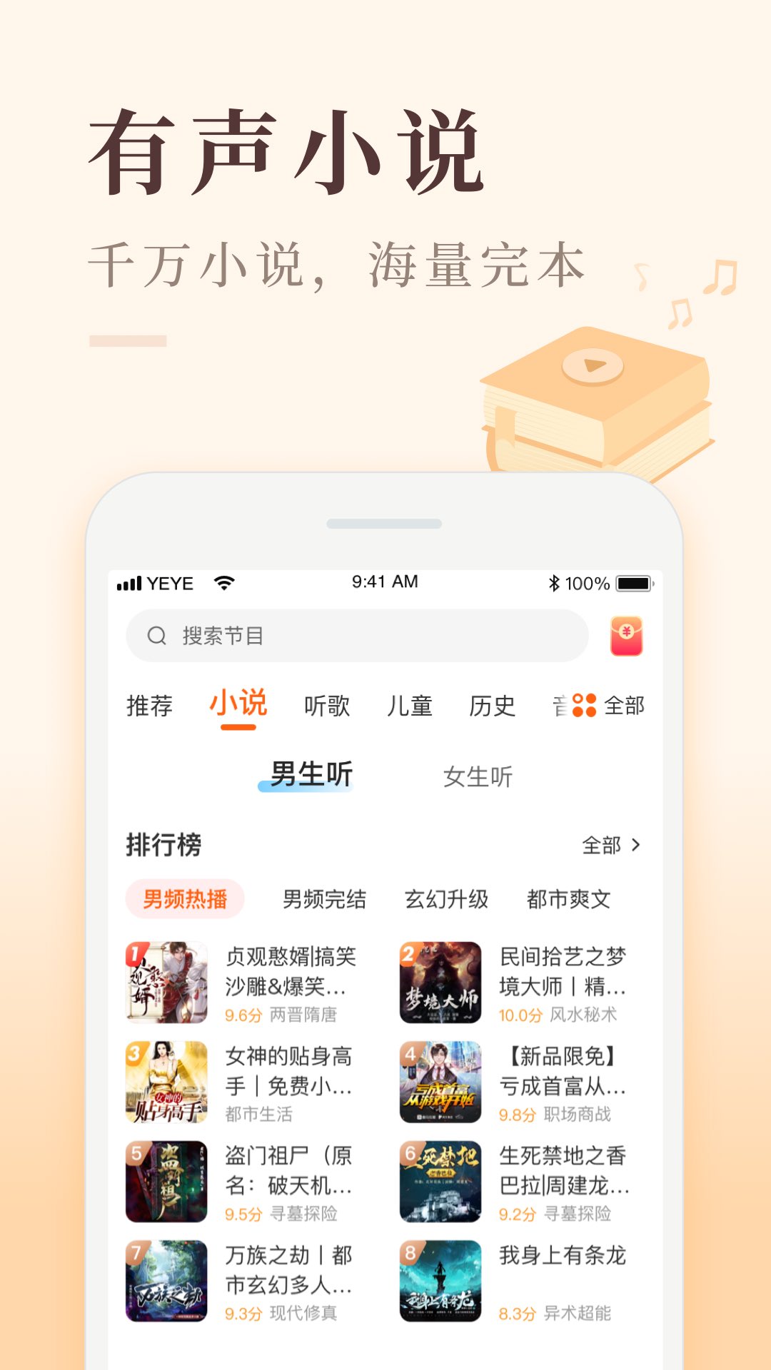 喜马拉雅极速版v3.0.12.3截图4