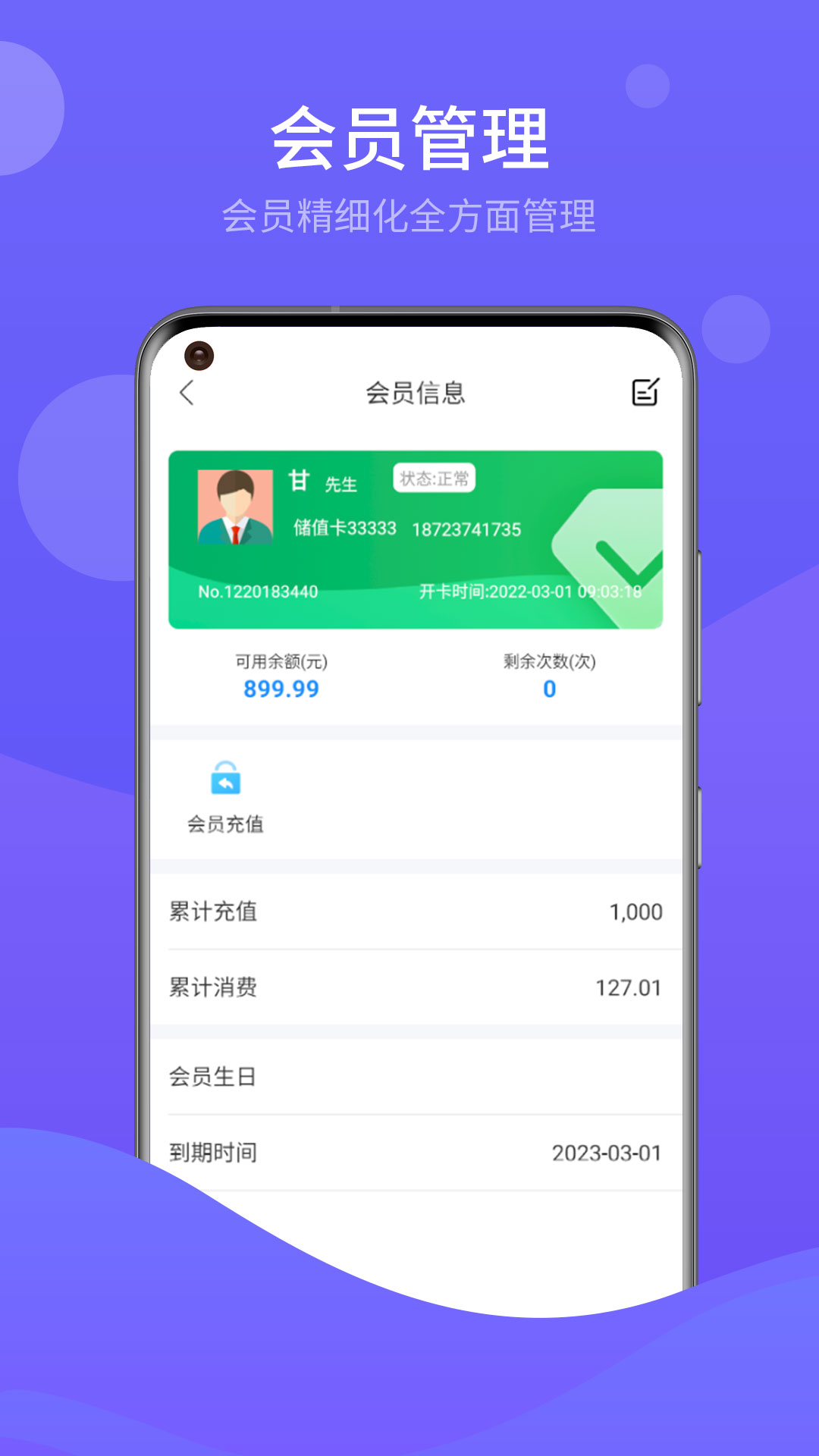 云上铺体育场馆系统v1.0.5截图1