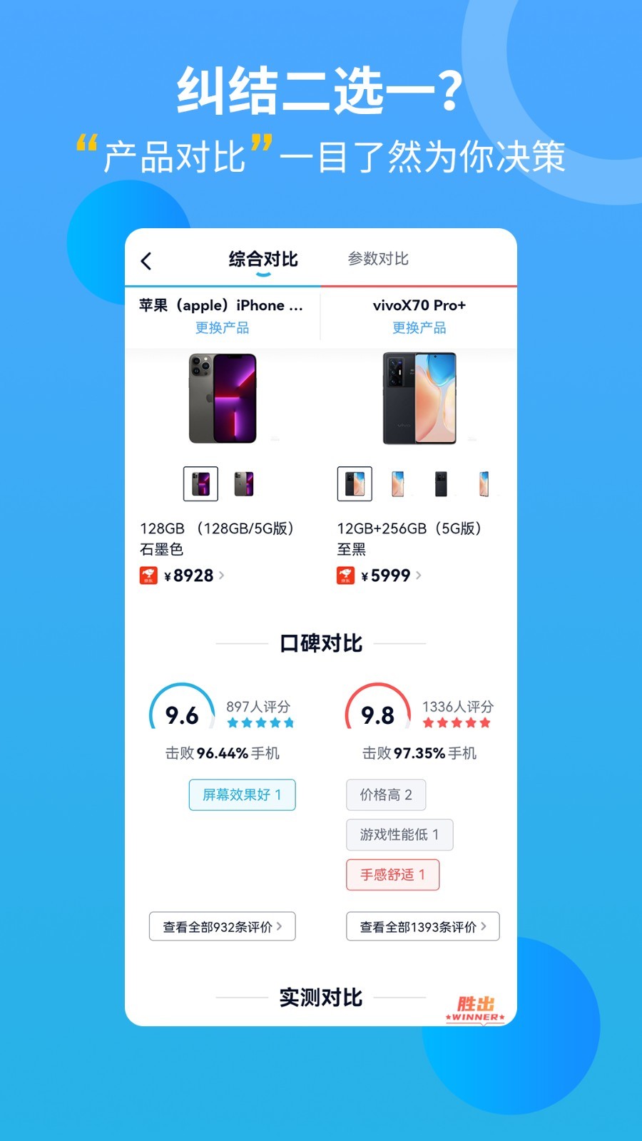 中关村在线v8.03.02截图4