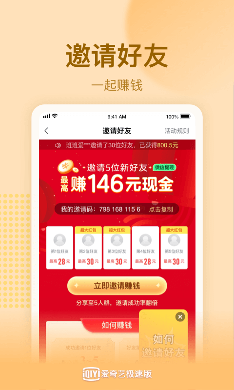 爱奇艺极速版v2.3.0截图2