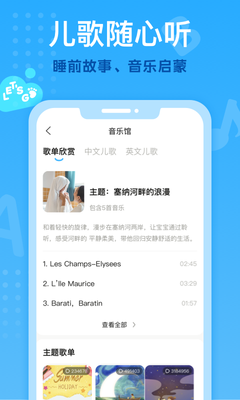 小步在家早教v5.8.3截图2