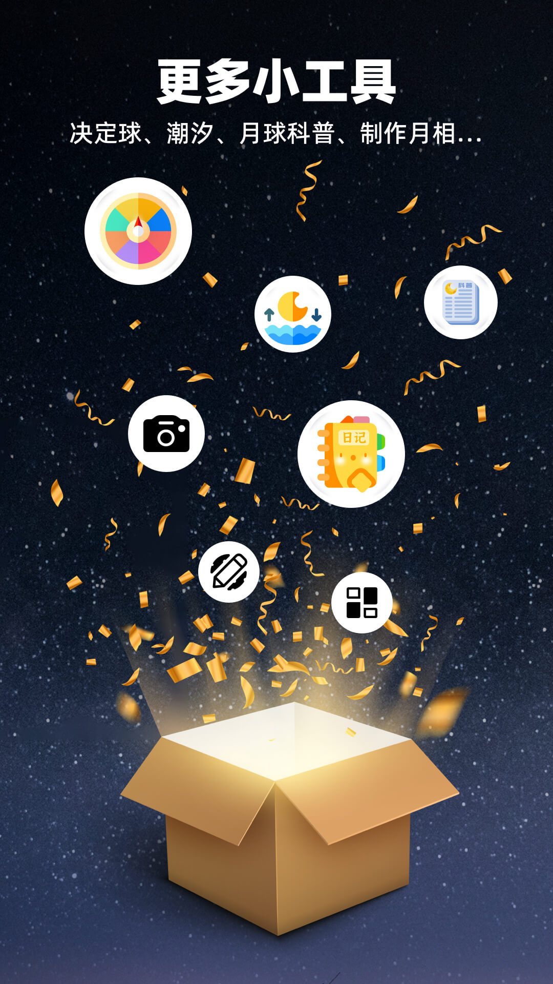 Moon月球v2.1.3截图1