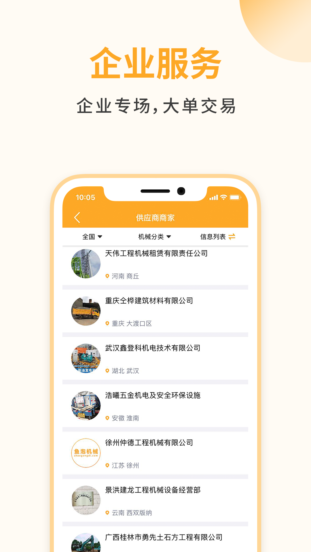 鱼泡机械v1.2.9截图2