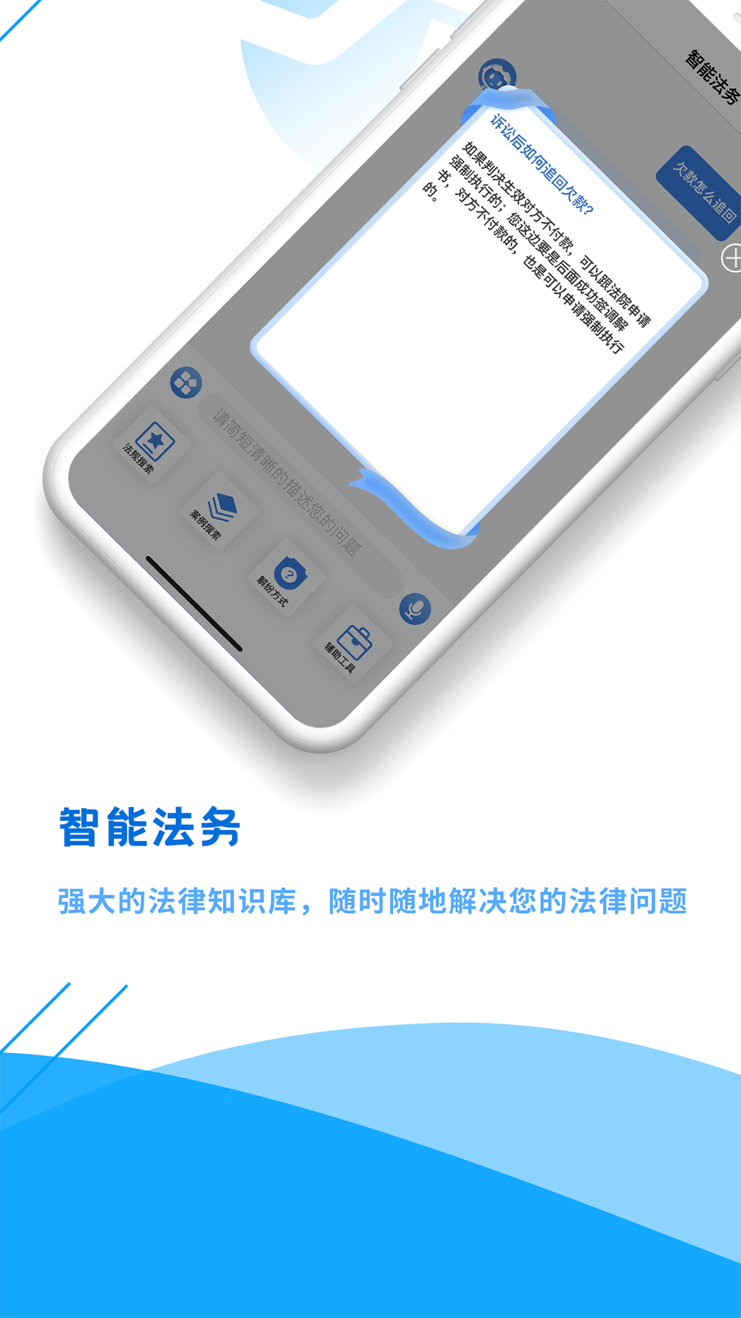 法保网v7.3.2截图1