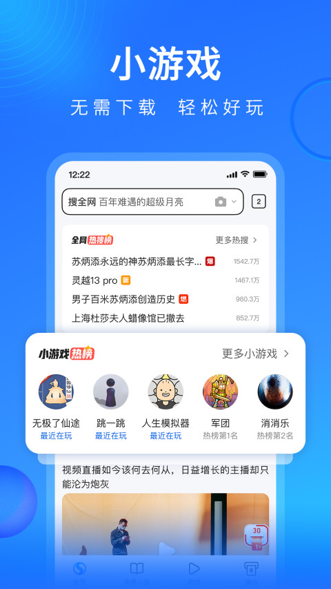 搜狗浏览器极速版v12.3.1.4032截图1