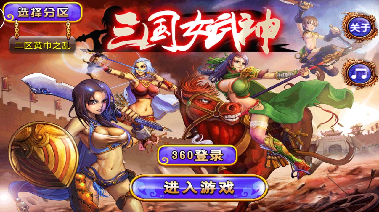 三国女武神道具截图2