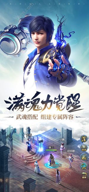 37斗罗大陆截图3