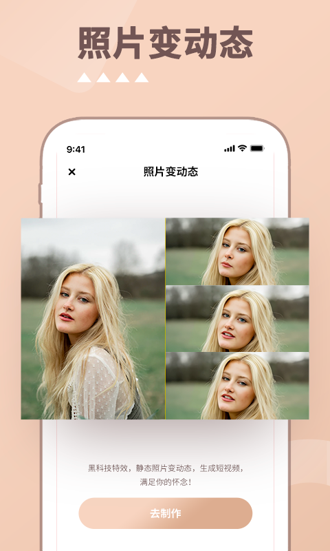 照片时光机v1.0.15截图4