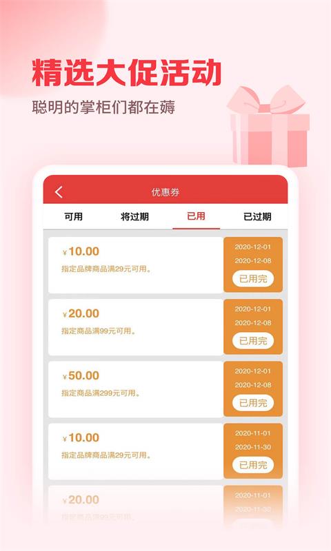 邮掌柜v4.0.3截图1