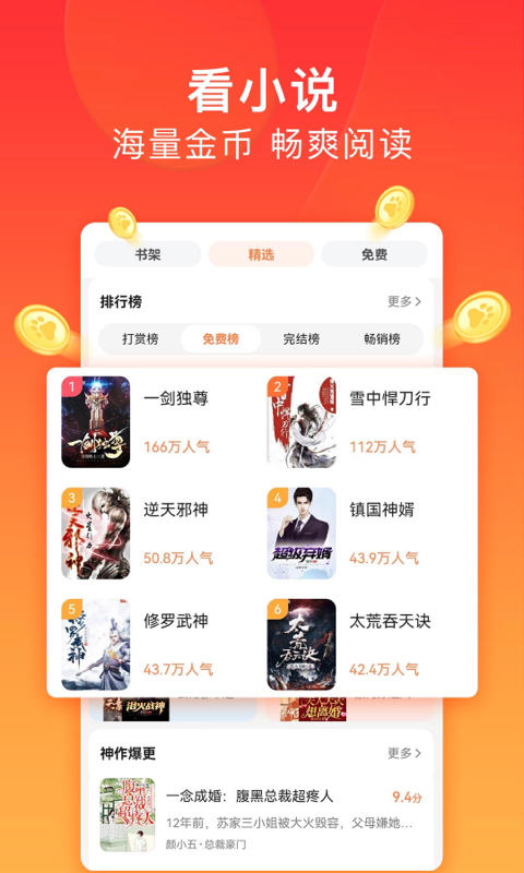 百度极速版—领现金v5.25.0.11截图3