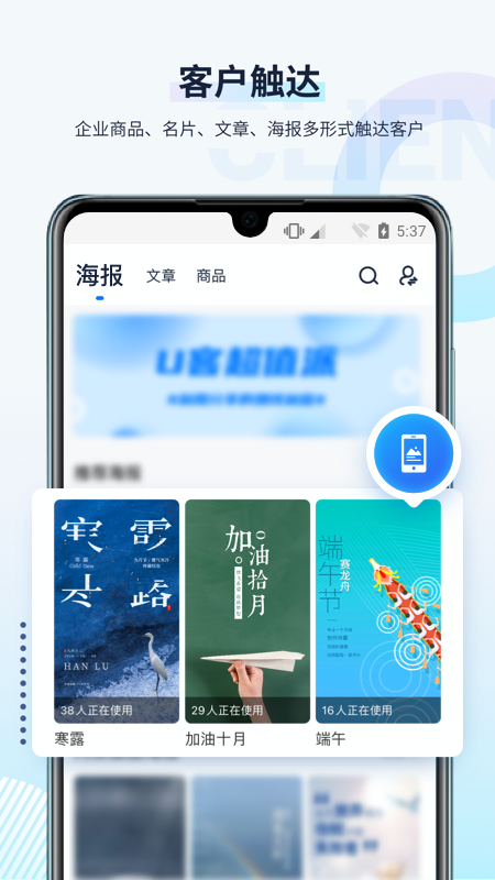 U客截图3