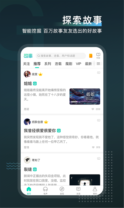 每天读点故事v6.5.1截图5