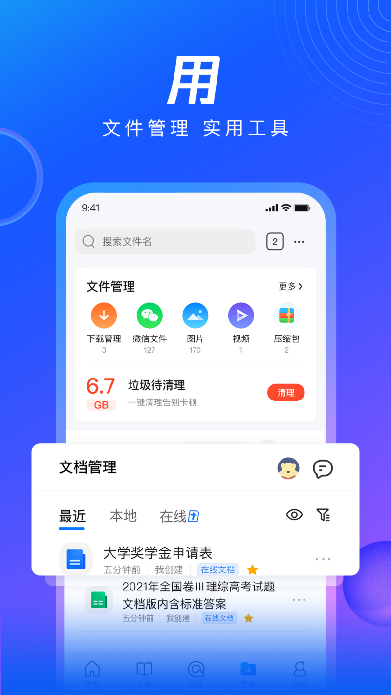 QQ浏览器v12.5.0.0071截图2