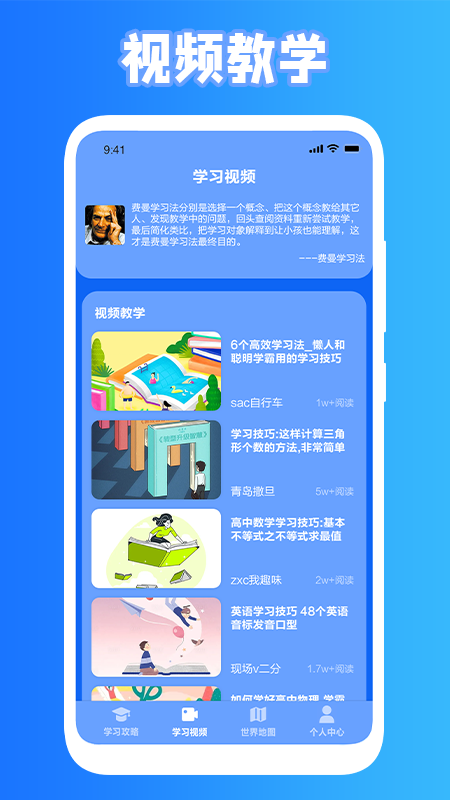 小黑课堂截图2