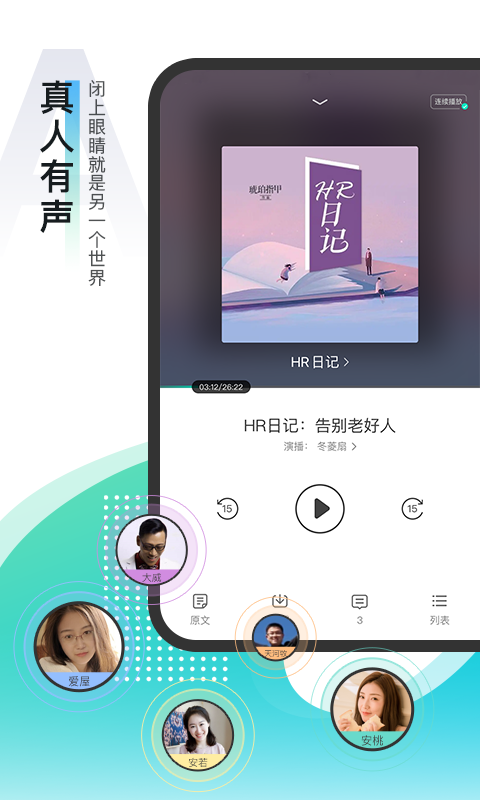 每天读点故事v6.5.1截图1