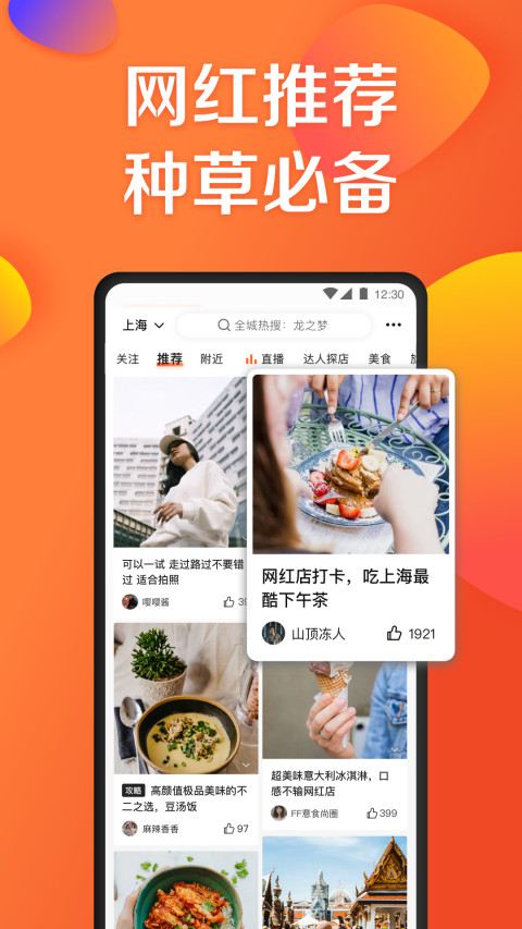 大众点评v10.58.2截图4