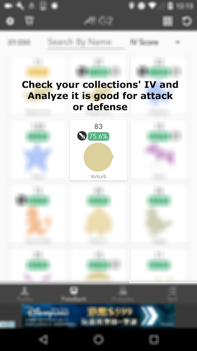 All G2 (Pokemon IV計算)截图1