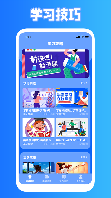 小黑课堂截图1