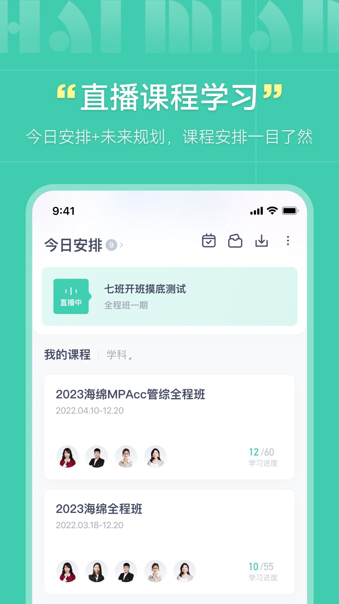 海绵MBAv4.3.3截图2