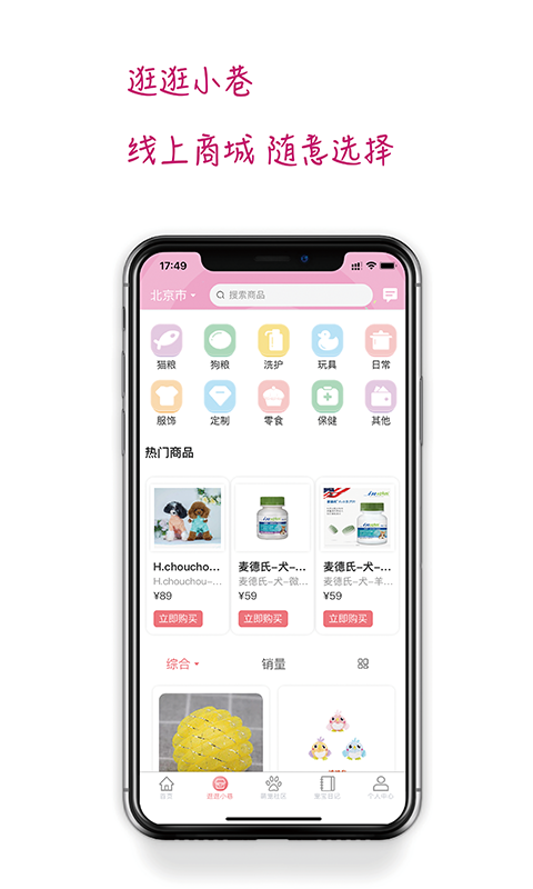 培森家园v2.0.7截图2