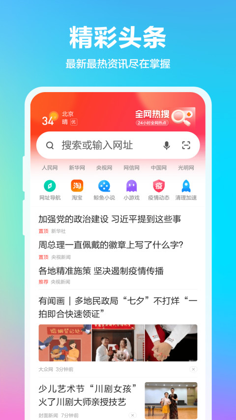 360浏览器vv10.0.5.700截图5