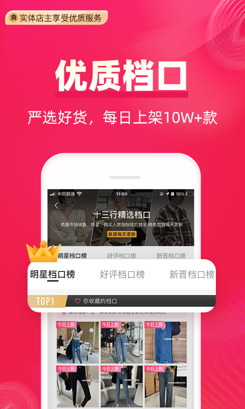 一手服装批发店主版v7.13.2截图4